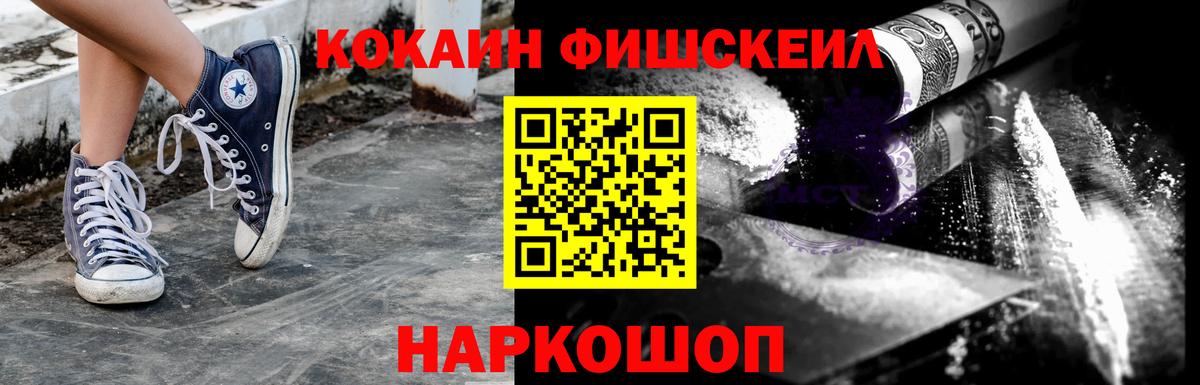 Светлоград  Кокаин Columbia  Вход с VPN 