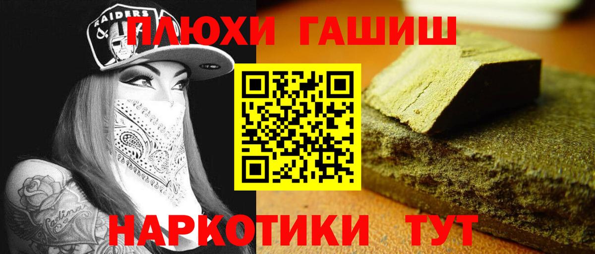 Гашиш Ice-O-Lator  Вход с VPN  Светлоград 