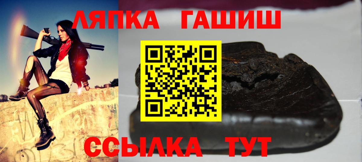 ГАШИШ Cannabis Светлоград