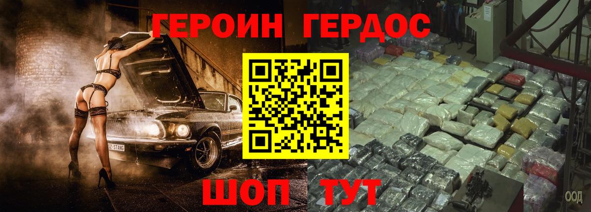 Светлоград  Героин гречка  Вход с VPN 