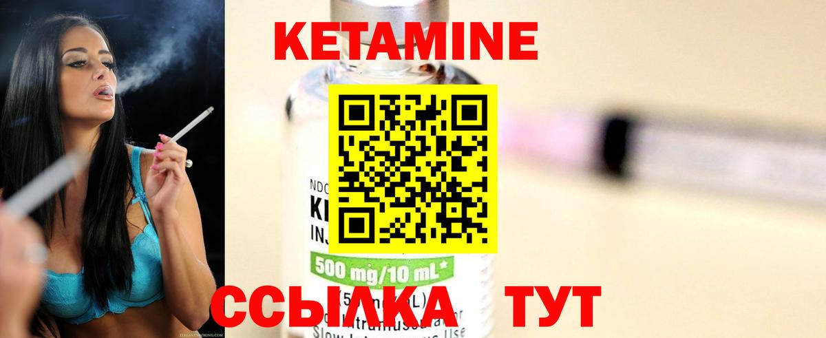 hydra онион  КЕТАМИН VHQ  Вход с VPN  Светлоград 