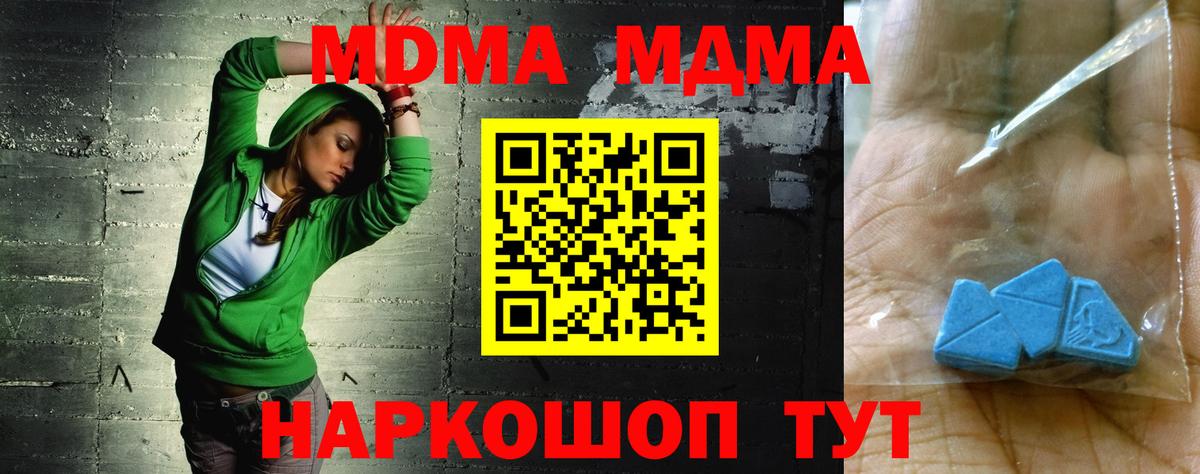MDMA VHQ  Вход с VPN  Светлоград 