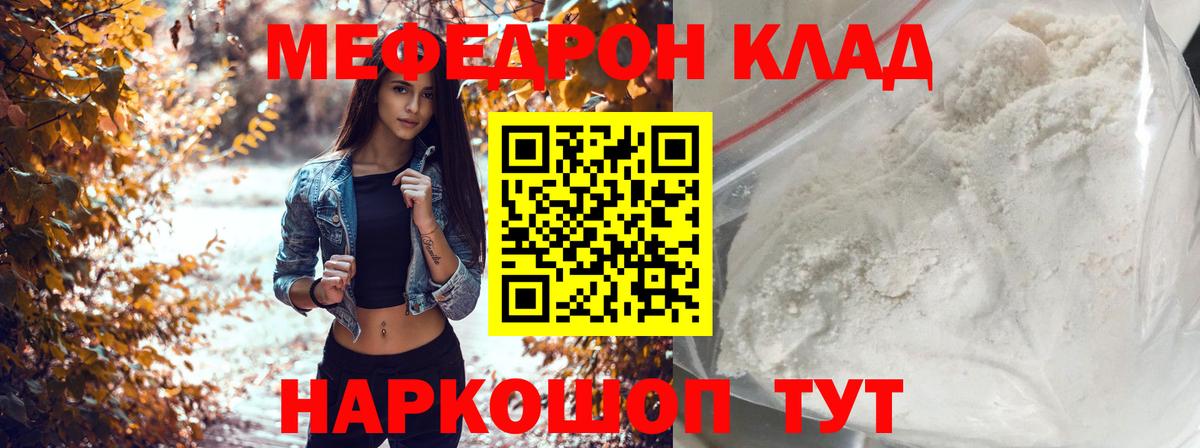 Меф мука  Вход с VPN  Светлоград  Мефедрон  Меф VHQ 