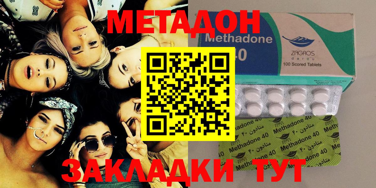 МЕТАДОН белоснежный  shop официальный сайт  Светлоград  Вход с VPN 