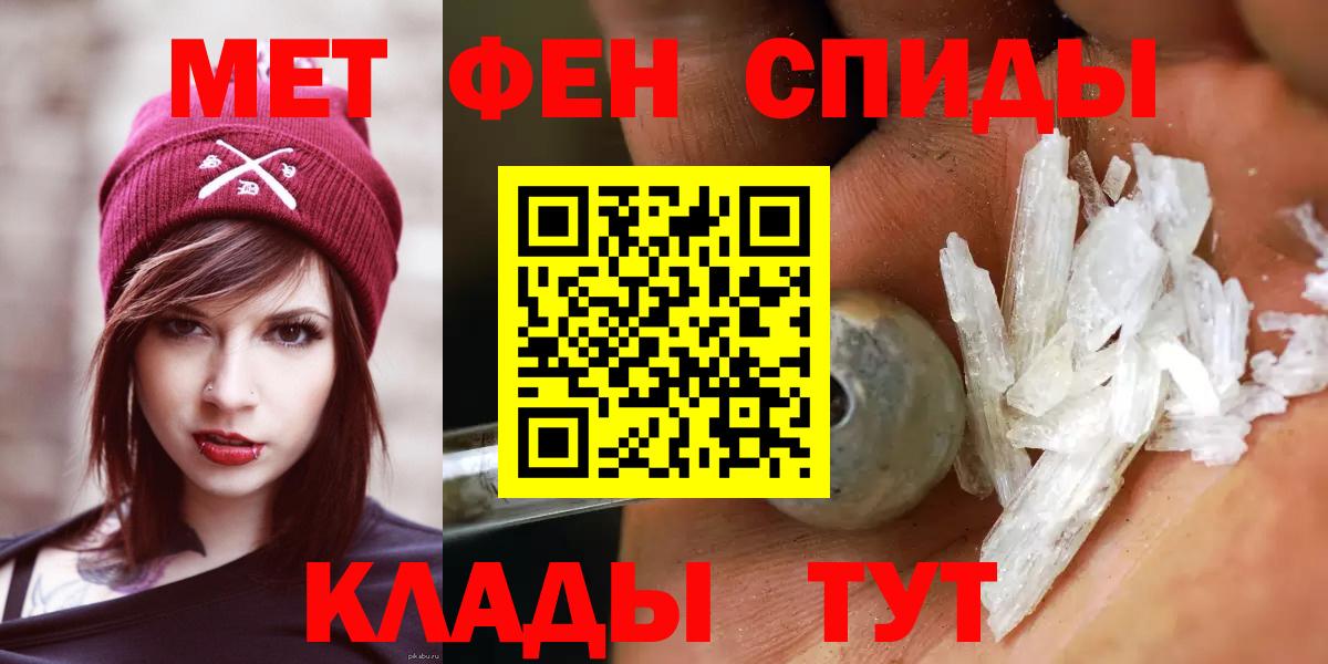 Метамфетамин витя Светлоград
