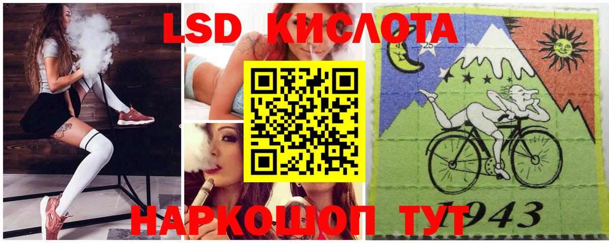 Наркотические марки 1,8мг Светлоград