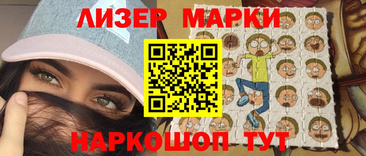 Светлоград  Марки N-bome 1500мкг  Вход с VPN 